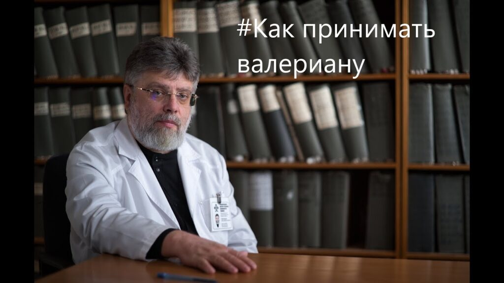 Почему нельзя пить валерьянку после алкоголя?